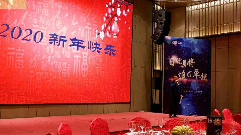 “日就月将，追求卓越”米乐官方端网站登录入口-米乐(中国)药业2019年度总结表彰暨2020年度迎新年会顺利举行