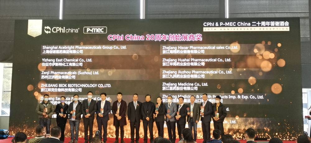 CPhI China 迎20周年，米乐官方端网站登录入口-米乐(中国)药业子公司获“创始展商奖”